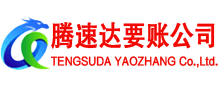 谷城要账公司